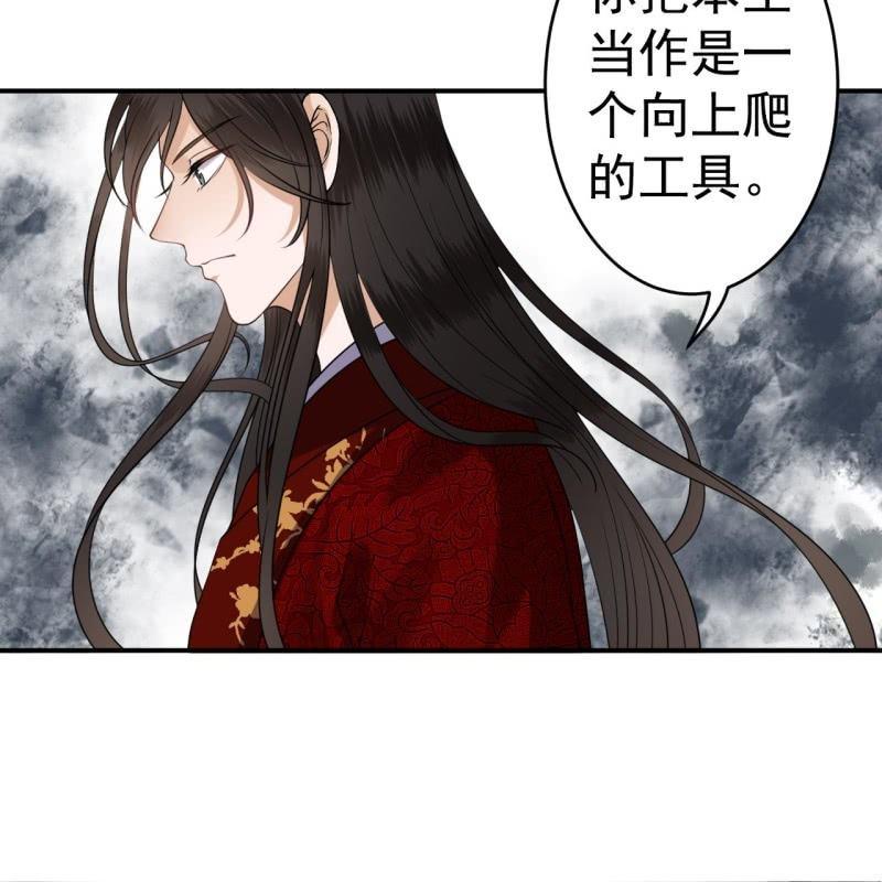 傲娇王爷太难追韩漫全集-第101话 离别之时无删减无遮挡章节图片 