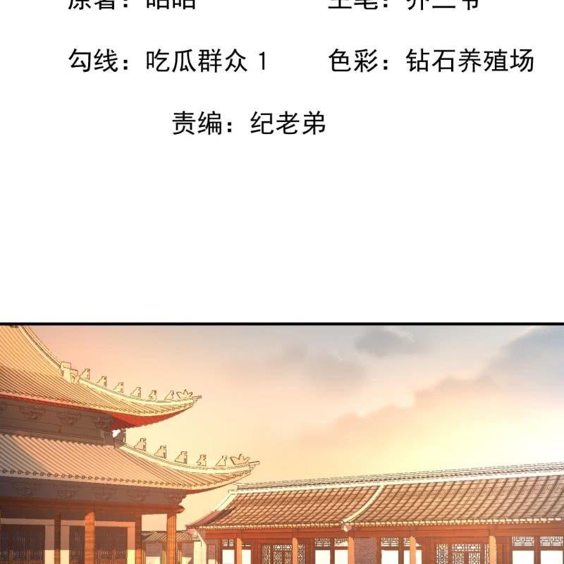 傲娇王爷太难追韩漫全集-第101话 离别之时无删减无遮挡章节图片 