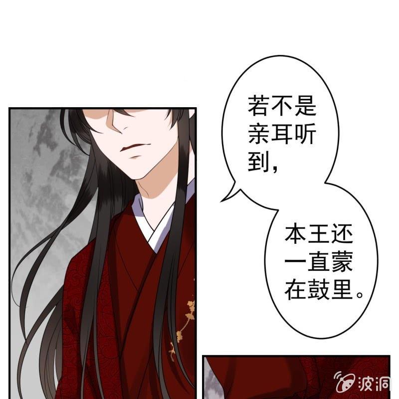 傲娇王爷太难追韩漫全集-第101话 离别之时无删减无遮挡章节图片 