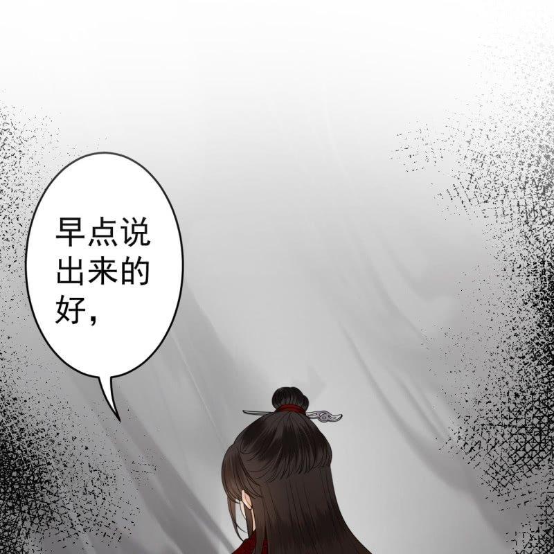 傲娇王爷太难追韩漫全集-第101话 离别之时无删减无遮挡章节图片 
