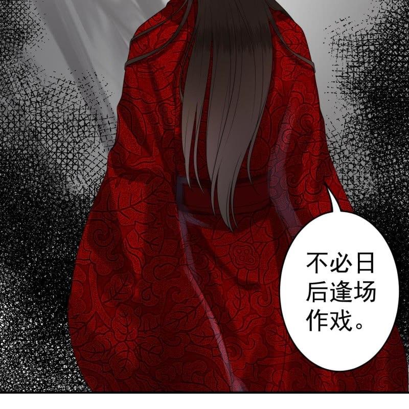 傲娇王爷太难追韩漫全集-第101话 离别之时无删减无遮挡章节图片 