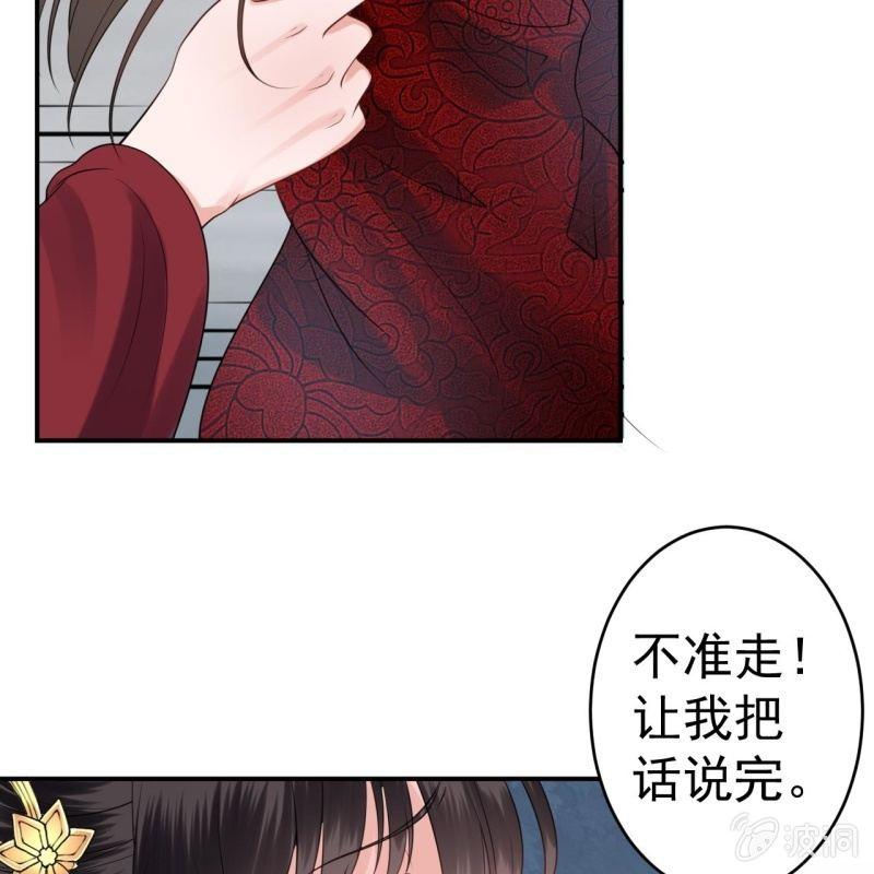 傲娇王爷太难追韩漫全集-第101话 离别之时无删减无遮挡章节图片 