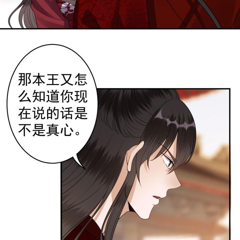 傲娇王爷太难追韩漫全集-第101话 离别之时无删减无遮挡章节图片 