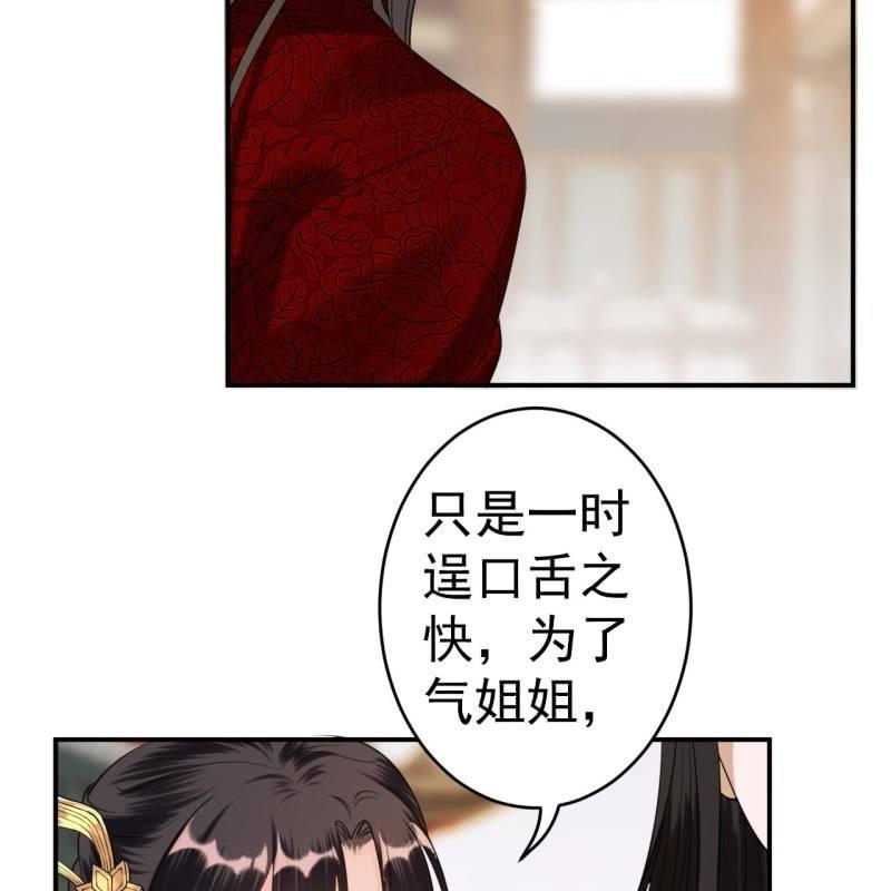 傲娇王爷太难追韩漫全集-第101话 离别之时无删减无遮挡章节图片 