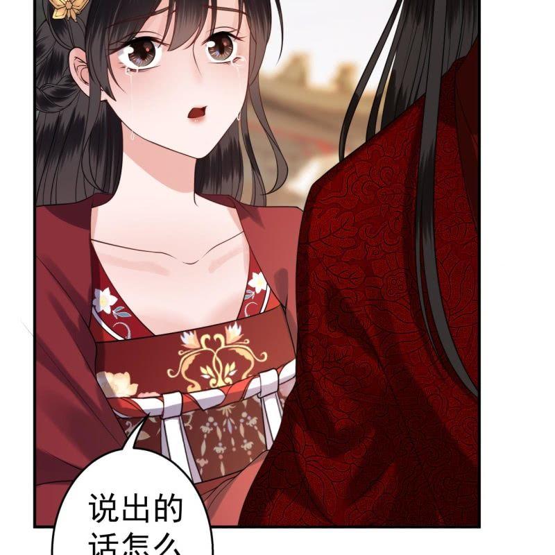 傲娇王爷太难追韩漫全集-第101话 离别之时无删减无遮挡章节图片 