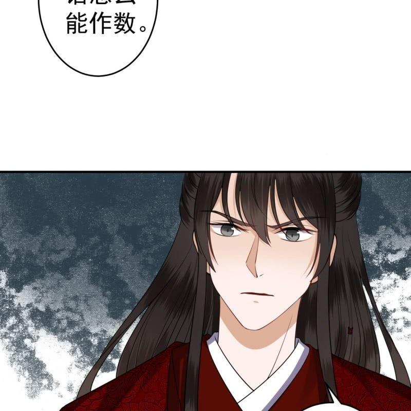 傲娇王爷太难追韩漫全集-第101话 离别之时无删减无遮挡章节图片 
