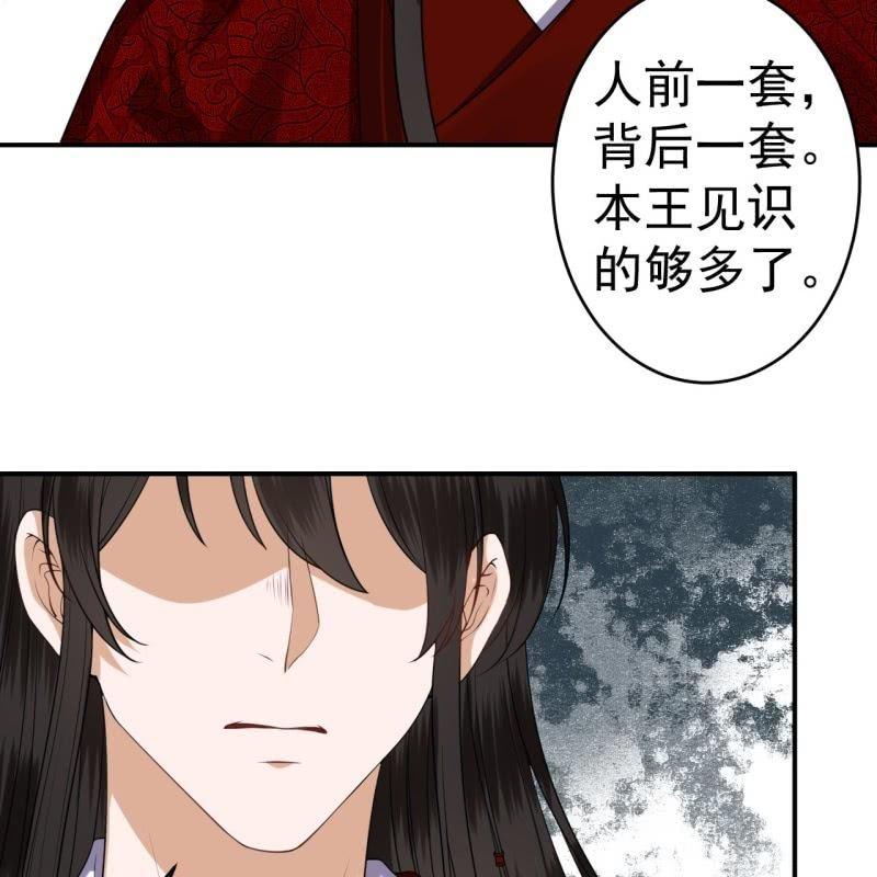傲娇王爷太难追韩漫全集-第101话 离别之时无删减无遮挡章节图片 