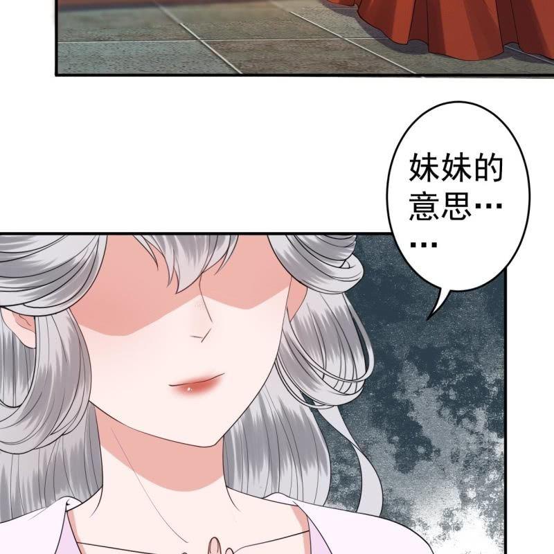 傲娇王爷太难追韩漫全集-第101话 离别之时无删减无遮挡章节图片 