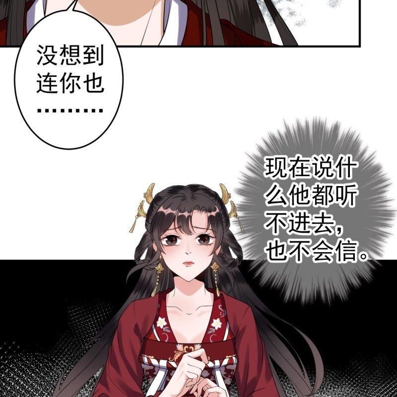 傲娇王爷太难追韩漫全集-第101话 离别之时无删减无遮挡章节图片 