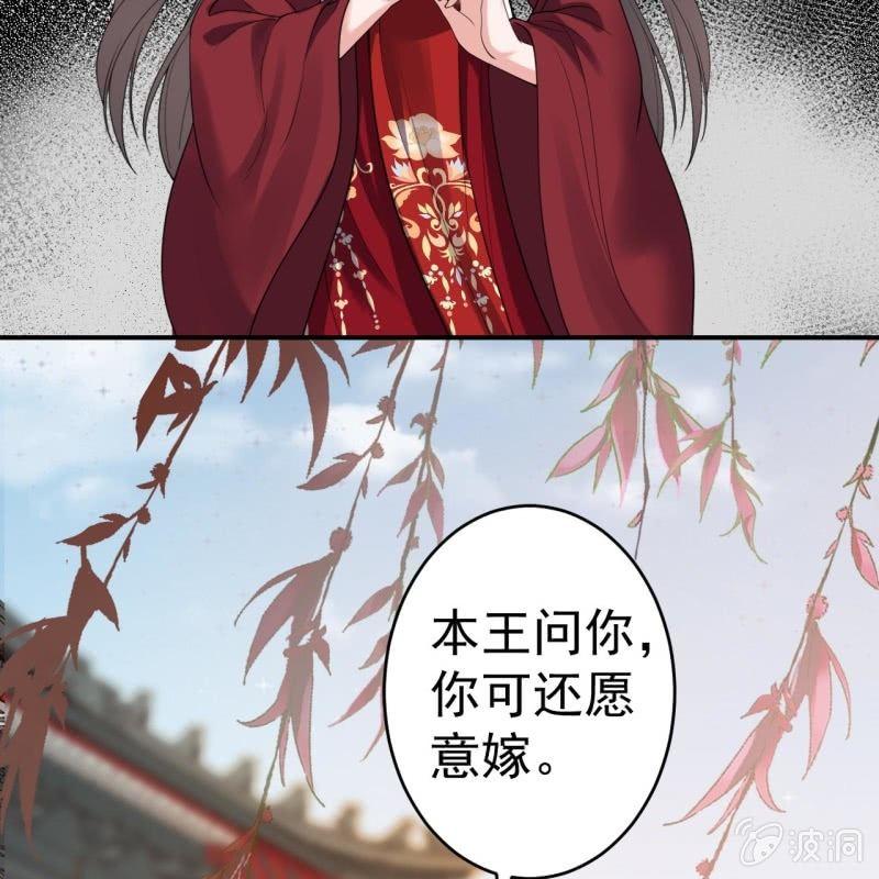 傲娇王爷太难追韩漫全集-第101话 离别之时无删减无遮挡章节图片 