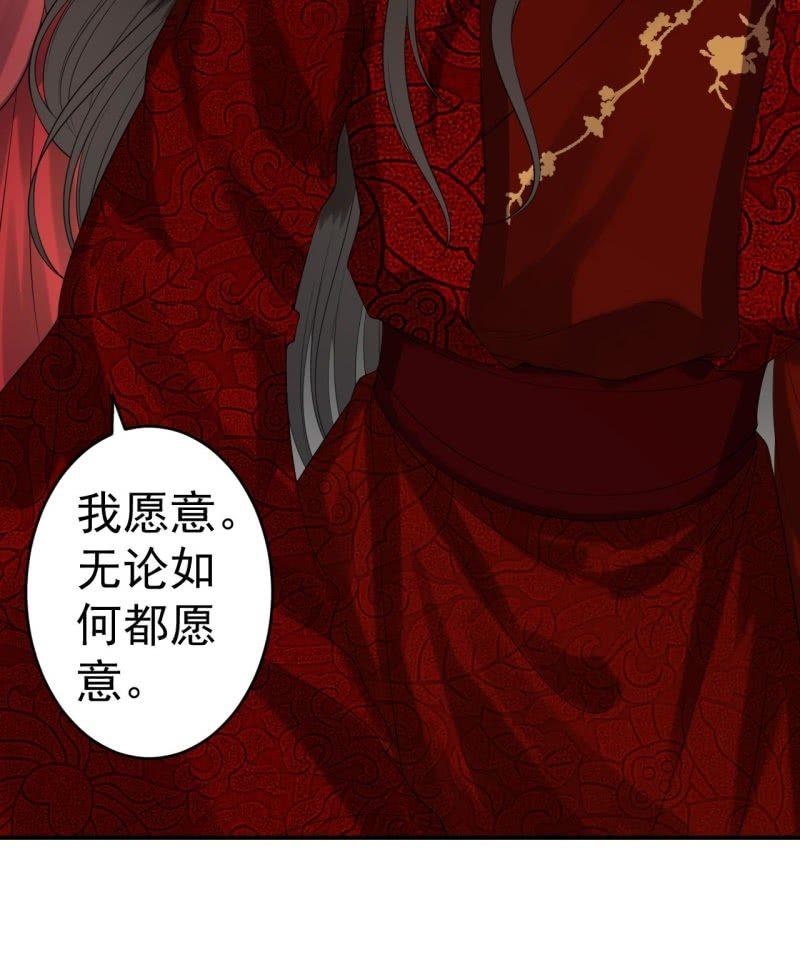 傲娇王爷太难追韩漫全集-第101话 离别之时无删减无遮挡章节图片 