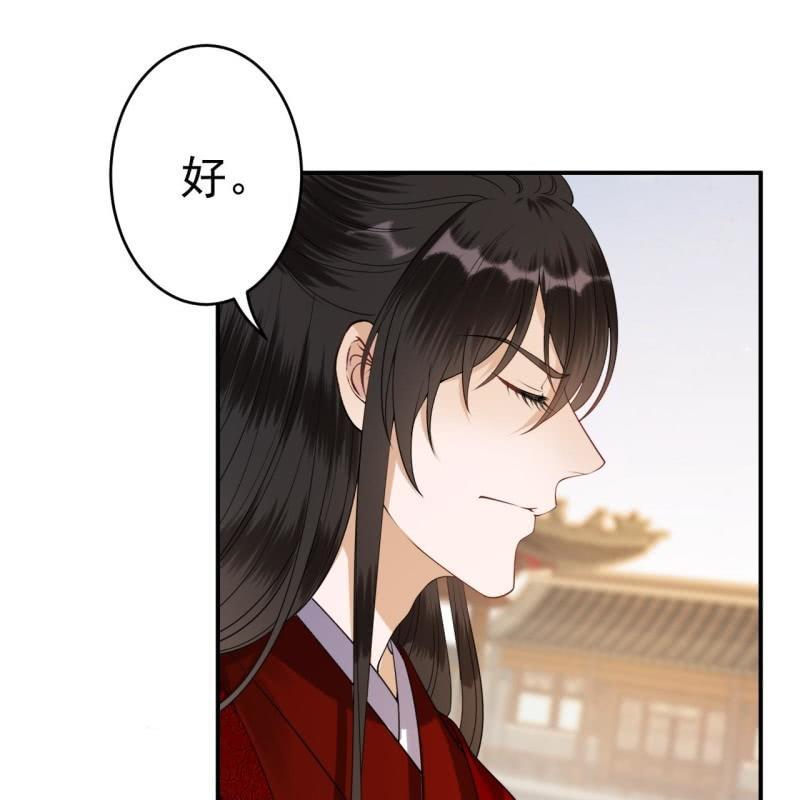 傲娇王爷太难追韩漫全集-第101话 离别之时无删减无遮挡章节图片 