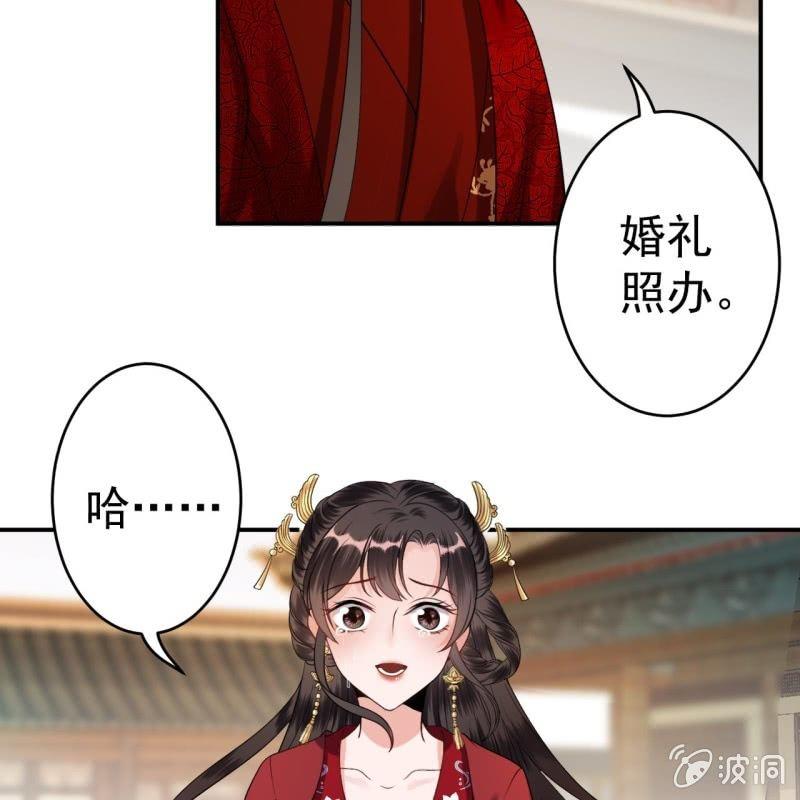 傲娇王爷太难追韩漫全集-第101话 离别之时无删减无遮挡章节图片 