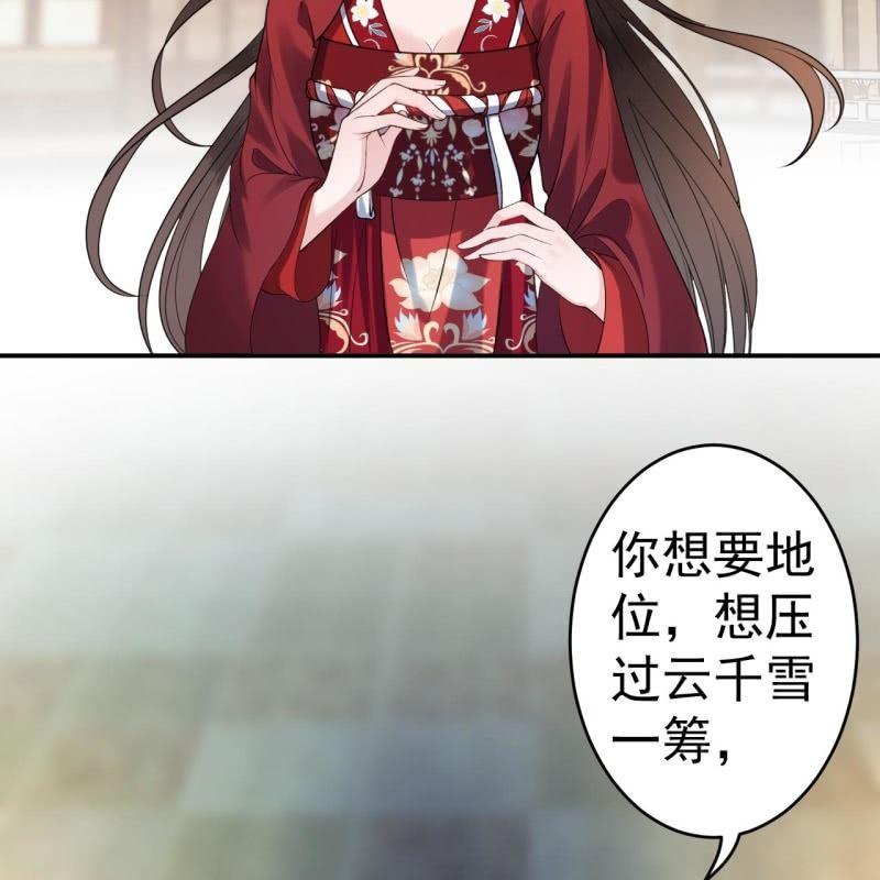 傲娇王爷太难追韩漫全集-第101话 离别之时无删减无遮挡章节图片 