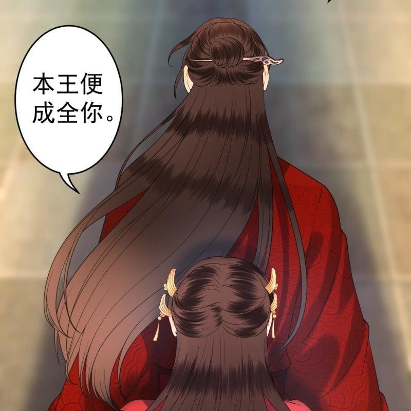 傲娇王爷太难追韩漫全集-第101话 离别之时无删减无遮挡章节图片 
