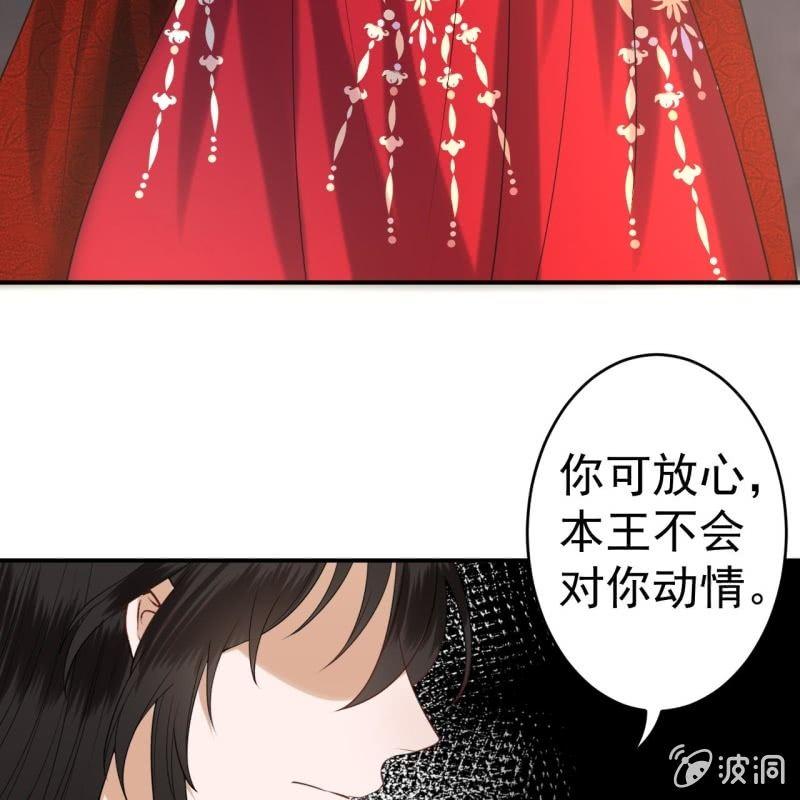 傲娇王爷太难追韩漫全集-第101话 离别之时无删减无遮挡章节图片 