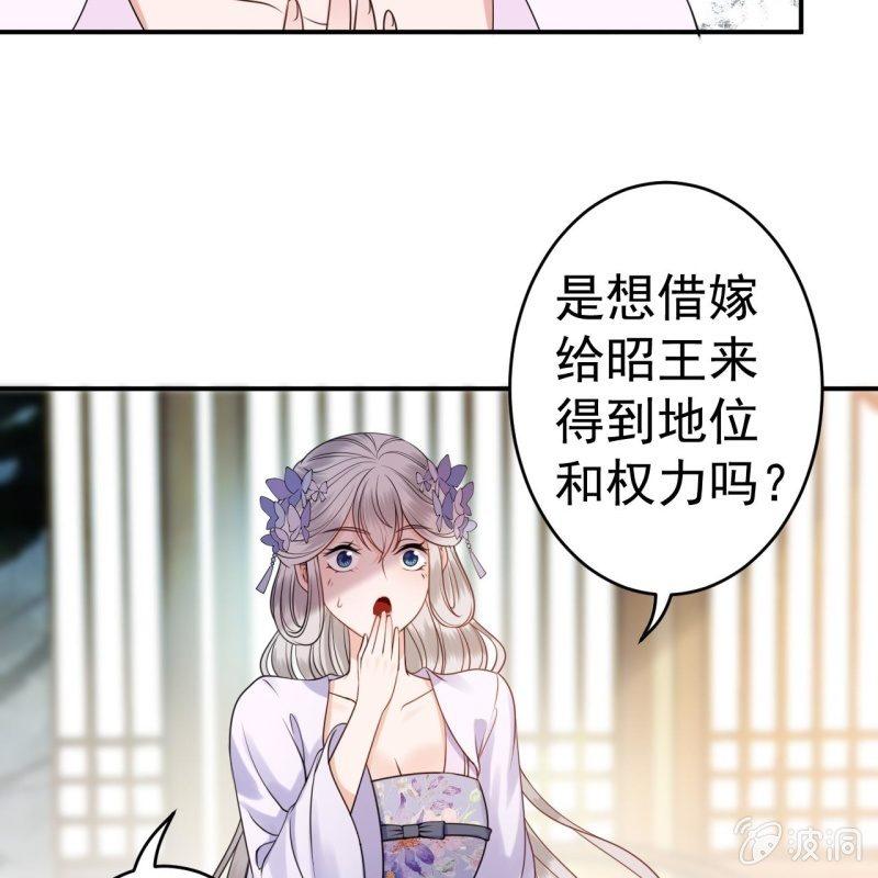 傲娇王爷太难追韩漫全集-第101话 离别之时无删减无遮挡章节图片 