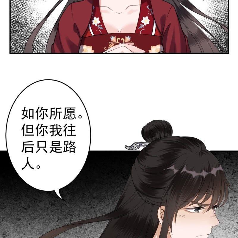 傲娇王爷太难追韩漫全集-第101话 离别之时无删减无遮挡章节图片 