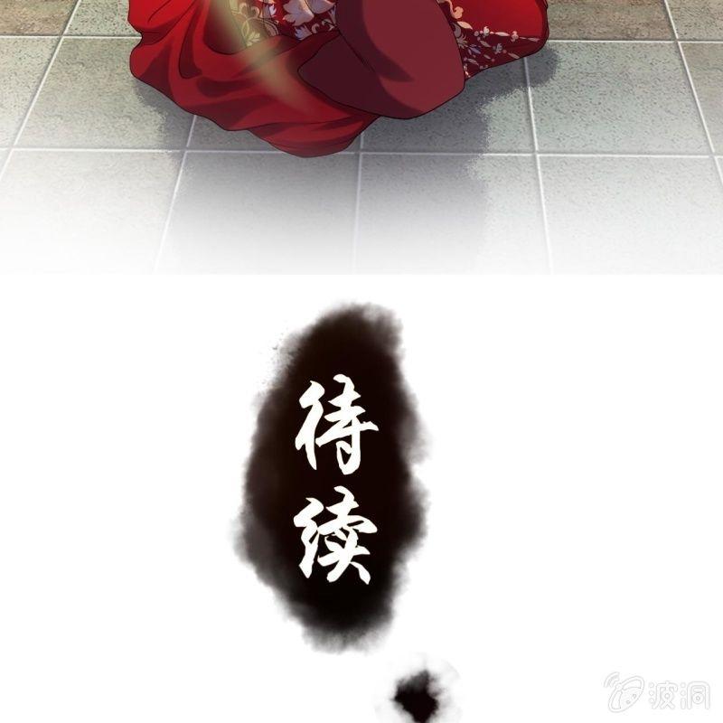 傲娇王爷太难追韩漫全集-第101话 离别之时无删减无遮挡章节图片 