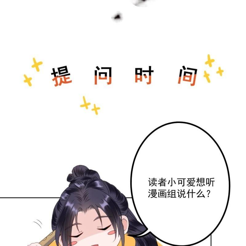 傲娇王爷太难追韩漫全集-第101话 离别之时无删减无遮挡章节图片 