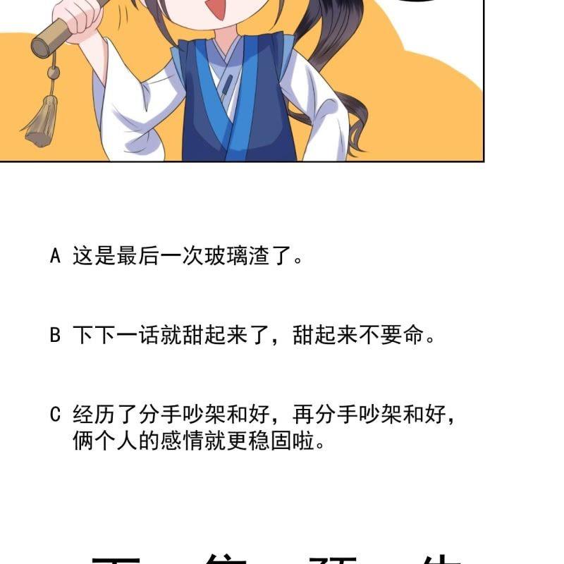 傲娇王爷太难追韩漫全集-第101话 离别之时无删减无遮挡章节图片 