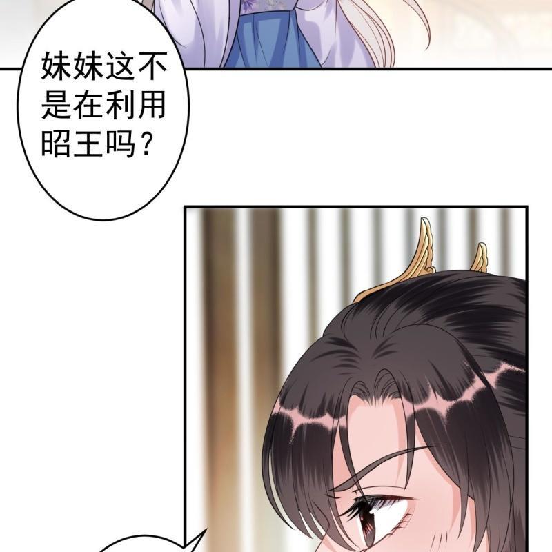 傲娇王爷太难追韩漫全集-第101话 离别之时无删减无遮挡章节图片 