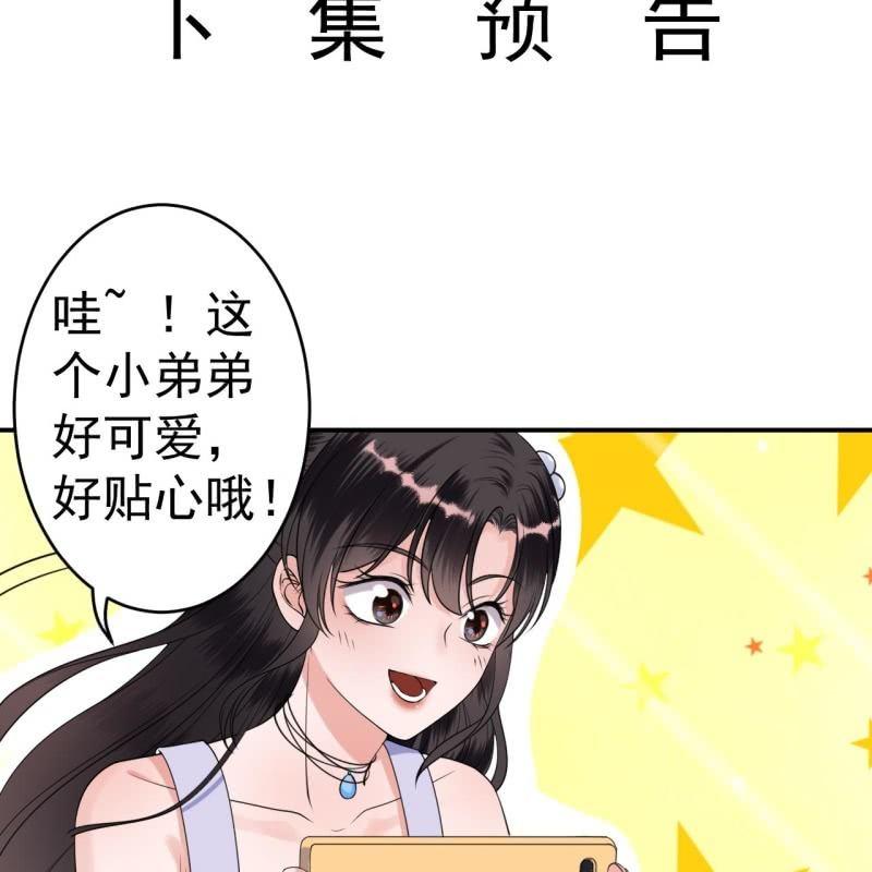傲娇王爷太难追韩漫全集-第101话 离别之时无删减无遮挡章节图片 