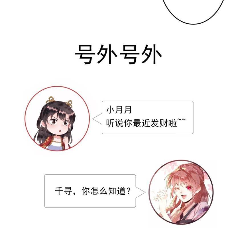 傲娇王爷太难追韩漫全集-第101话 离别之时无删减无遮挡章节图片 