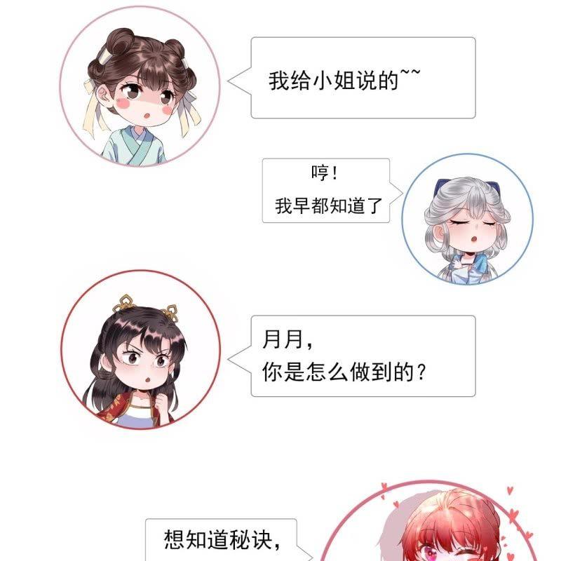傲娇王爷太难追韩漫全集-第101话 离别之时无删减无遮挡章节图片 