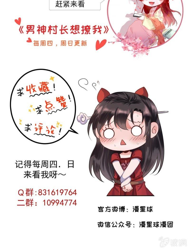 傲娇王爷太难追韩漫全集-第101话 离别之时无删减无遮挡章节图片 