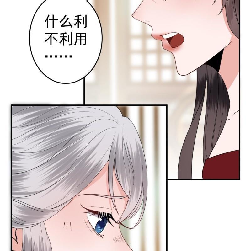 傲娇王爷太难追韩漫全集-第101话 离别之时无删减无遮挡章节图片 
