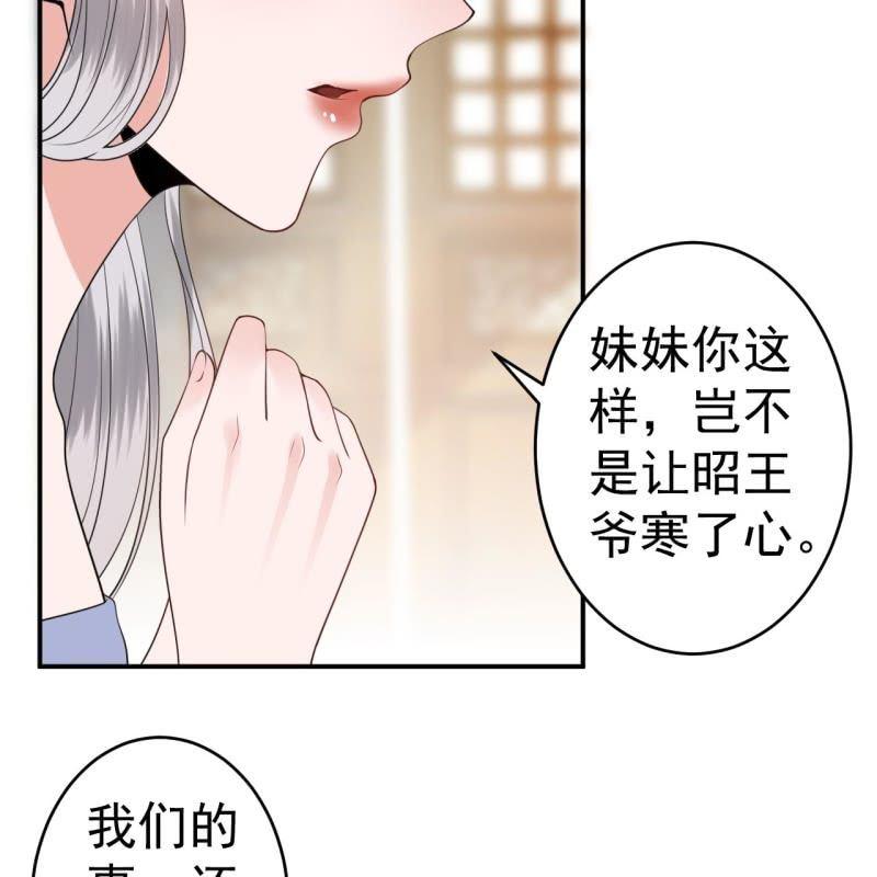 傲娇王爷太难追韩漫全集-第101话 离别之时无删减无遮挡章节图片 