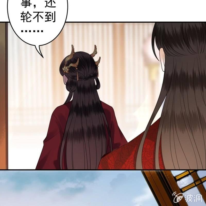 傲娇王爷太难追韩漫全集-第101话 离别之时无删减无遮挡章节图片 