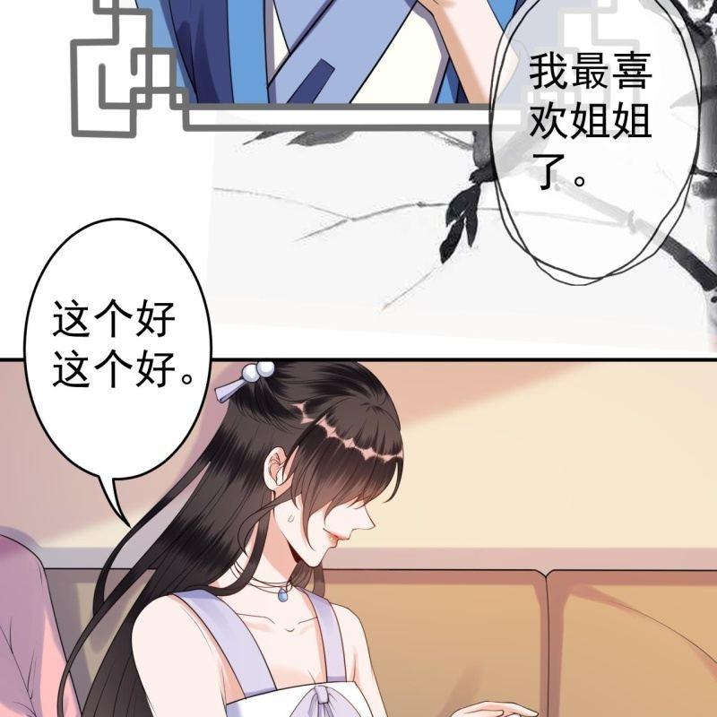傲娇王爷太难追韩漫全集-第102话 攻略成功？失败？无删减无遮挡章节图片 