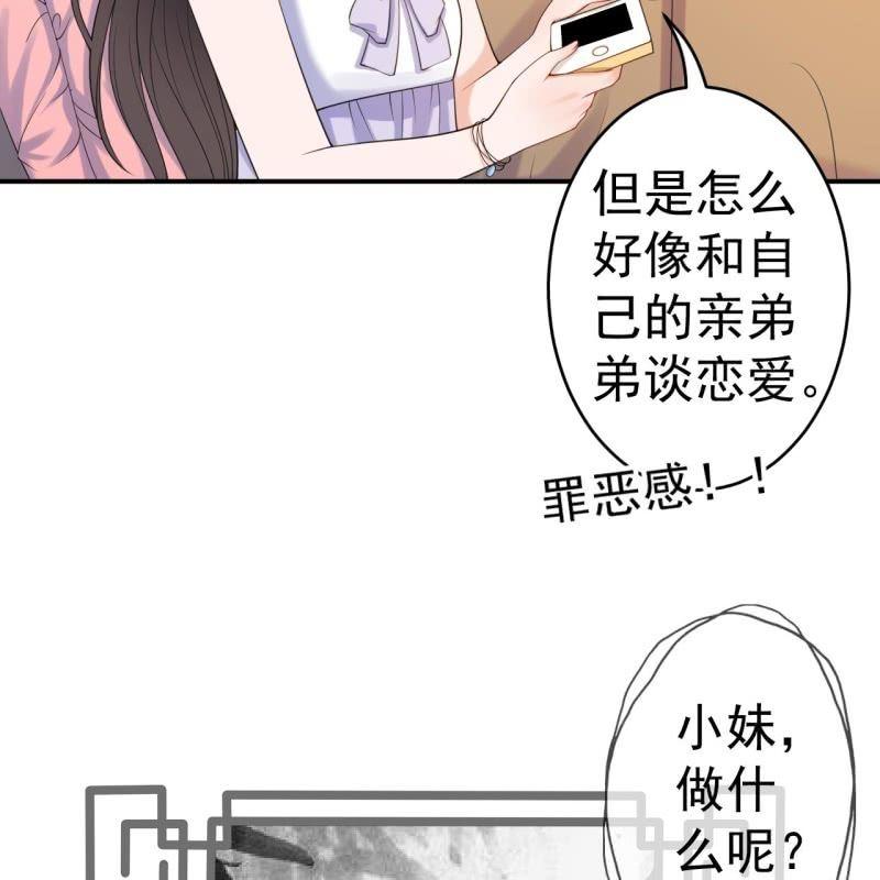 傲娇王爷太难追韩漫全集-第102话 攻略成功？失败？无删减无遮挡章节图片 