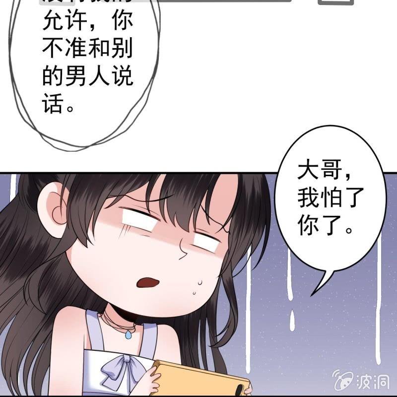 傲娇王爷太难追韩漫全集-第102话 攻略成功？失败？无删减无遮挡章节图片 
