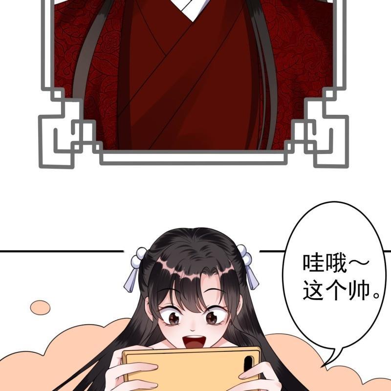 傲娇王爷太难追韩漫全集-第102话 攻略成功？失败？无删减无遮挡章节图片 