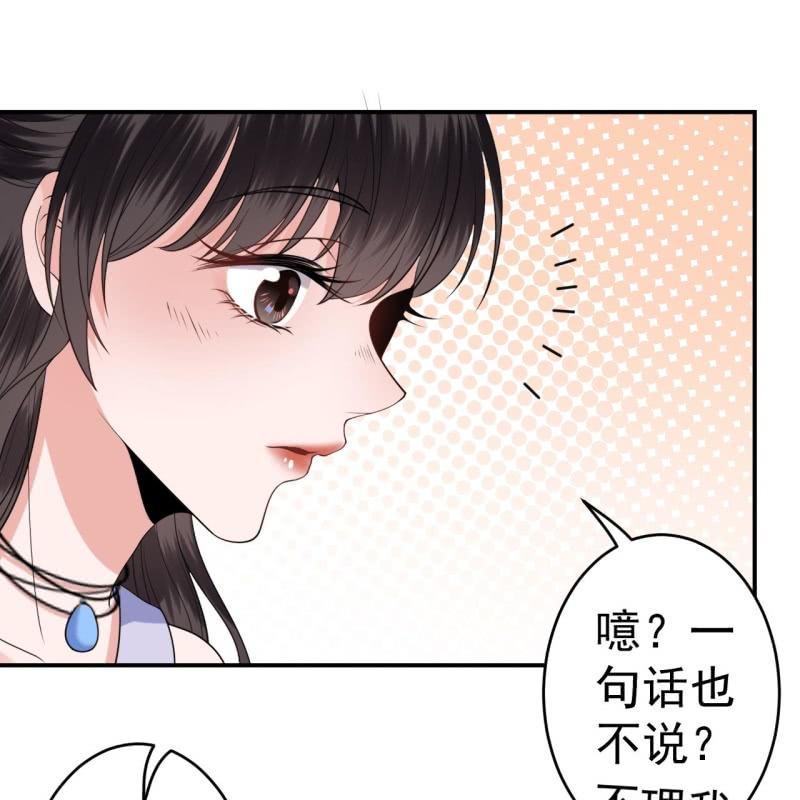傲娇王爷太难追韩漫全集-第102话 攻略成功？失败？无删减无遮挡章节图片 
