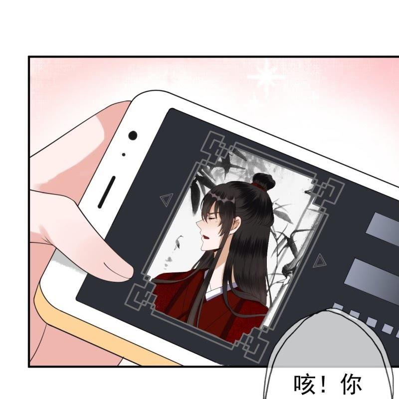 傲娇王爷太难追韩漫全集-第102话 攻略成功？失败？无删减无遮挡章节图片 