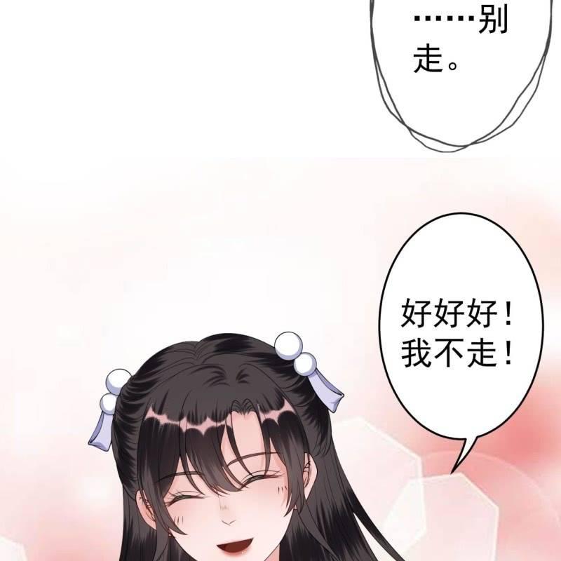 傲娇王爷太难追韩漫全集-第102话 攻略成功？失败？无删减无遮挡章节图片 