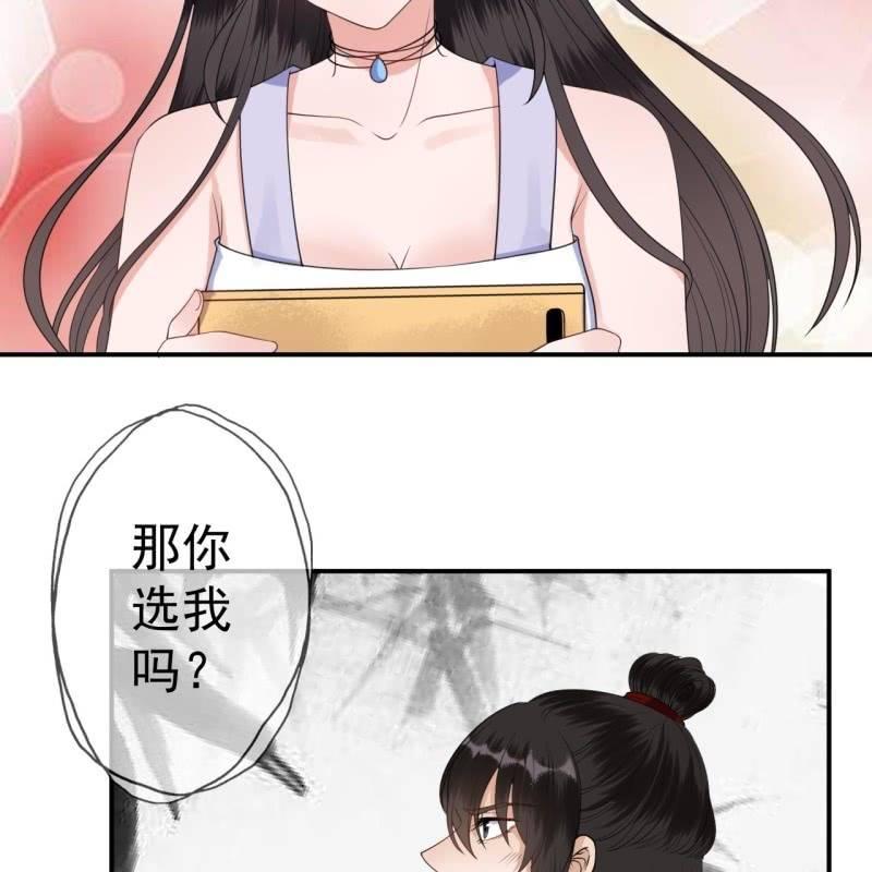傲娇王爷太难追韩漫全集-第102话 攻略成功？失败？无删减无遮挡章节图片 