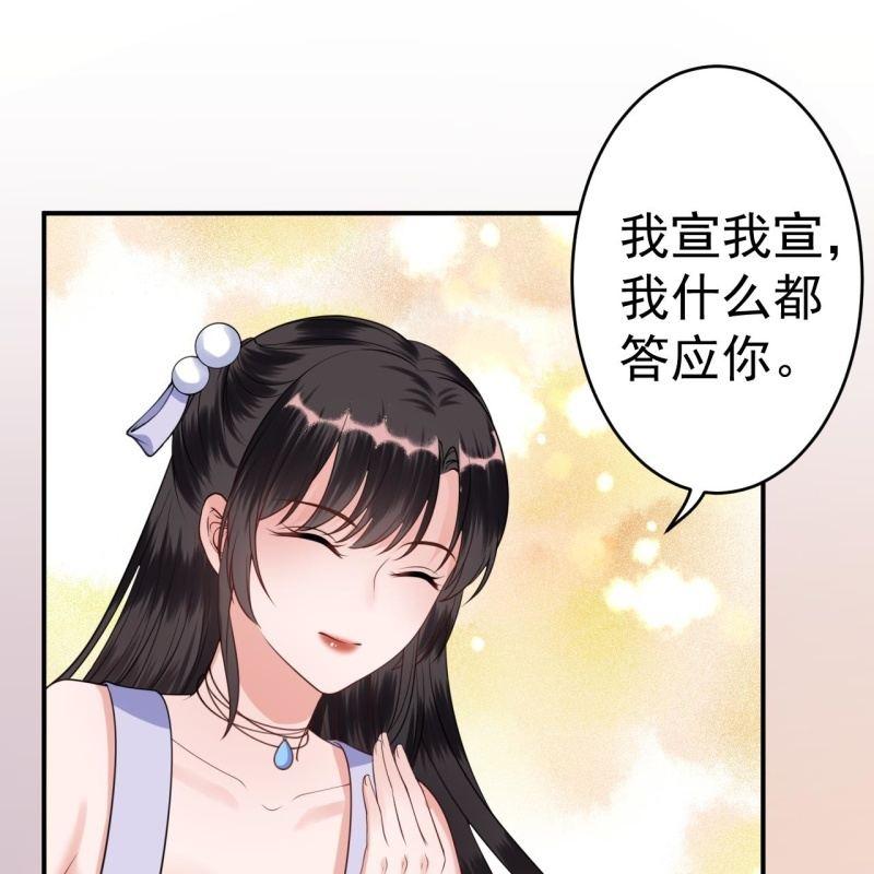 傲娇王爷太难追韩漫全集-第102话 攻略成功？失败？无删减无遮挡章节图片 