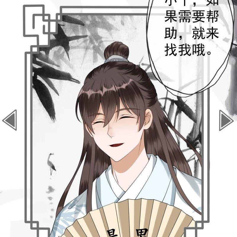 傲娇王爷太难追韩漫全集-第102话 攻略成功？失败？无删减无遮挡章节图片 
