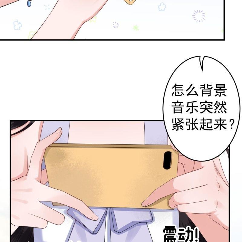 傲娇王爷太难追韩漫全集-第102话 攻略成功？失败？无删减无遮挡章节图片 