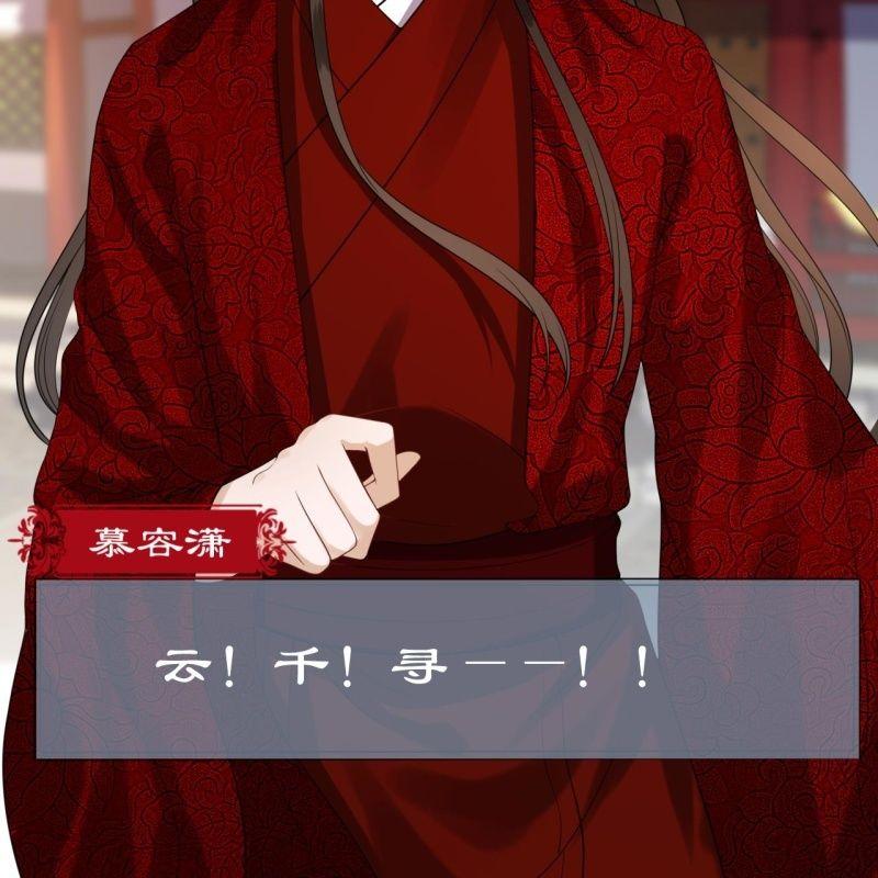 傲娇王爷太难追韩漫全集-第102话 攻略成功？失败？无删减无遮挡章节图片 