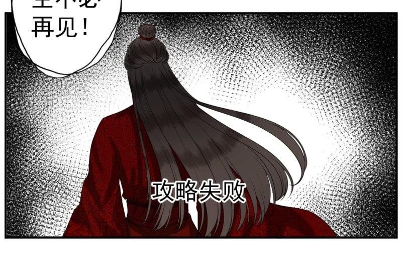 傲娇王爷太难追韩漫全集-第102话 攻略成功？失败？无删减无遮挡章节图片 