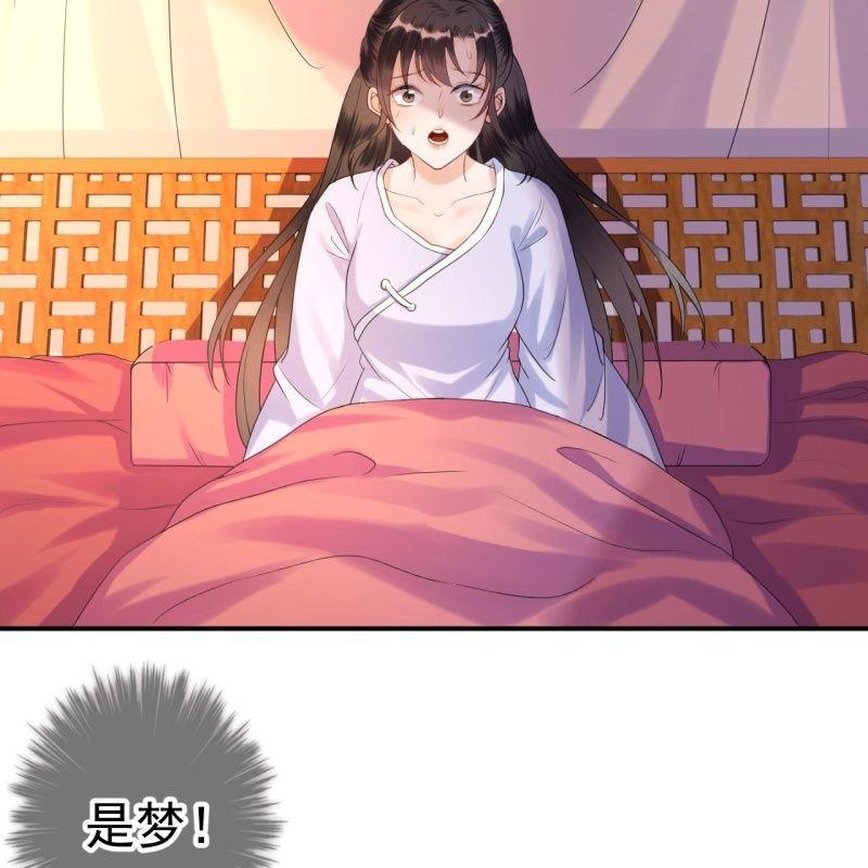 傲娇王爷太难追韩漫全集-第102话 攻略成功？失败？无删减无遮挡章节图片 