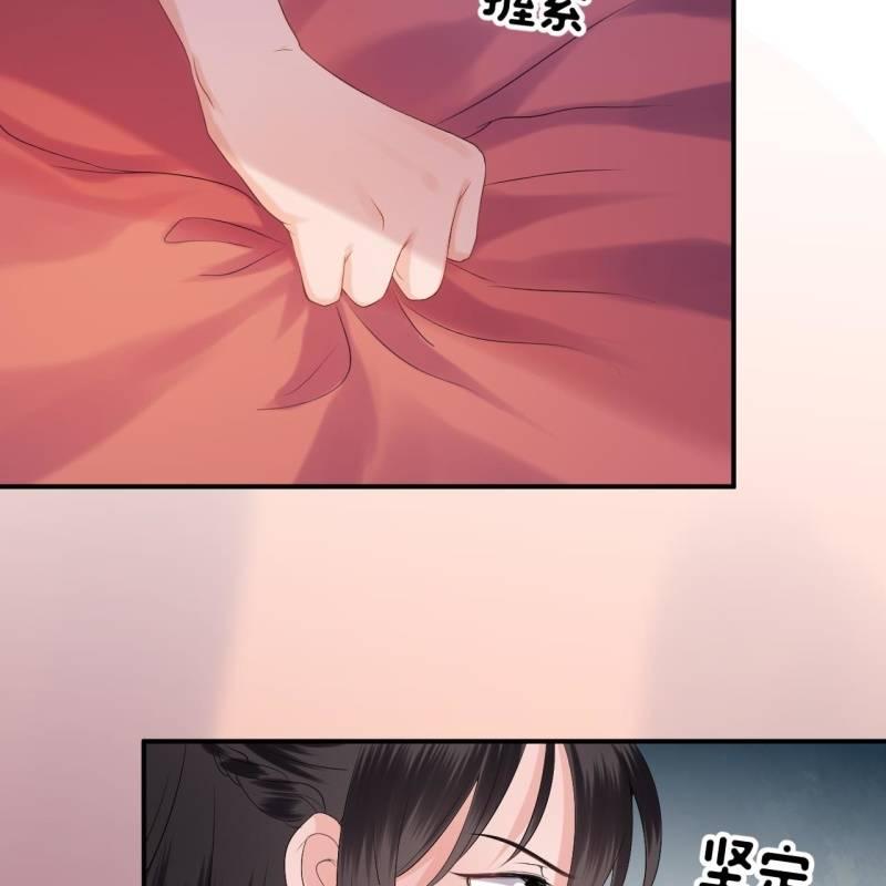 傲娇王爷太难追韩漫全集-第102话 攻略成功？失败？无删减无遮挡章节图片 