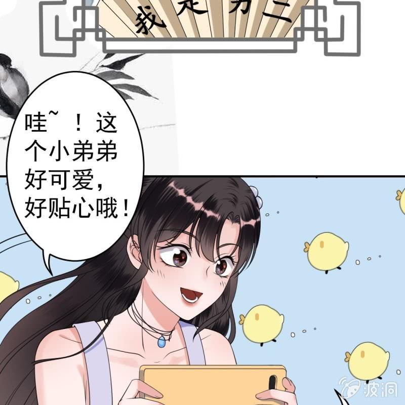 傲娇王爷太难追韩漫全集-第102话 攻略成功？失败？无删减无遮挡章节图片 