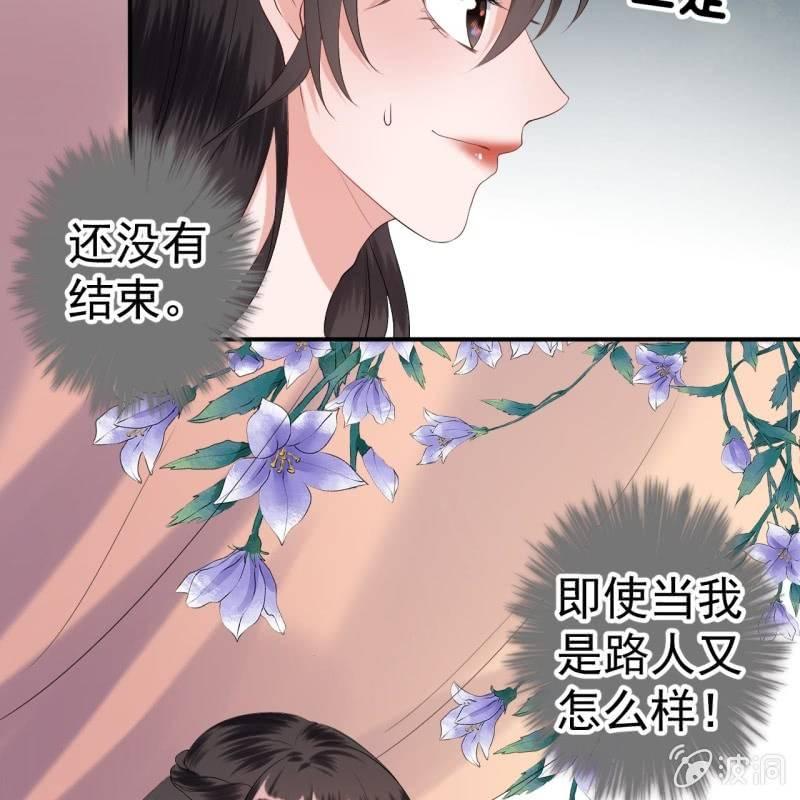 傲娇王爷太难追韩漫全集-第102话 攻略成功？失败？无删减无遮挡章节图片 